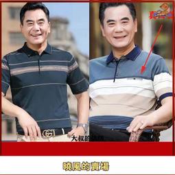 中老年衣服 爸爸衣服 爸爸裝 中老年男装 polo衫 男衣服 男polo衫短袖 真口袋夏裝 爸爸冰絲短袖上衣 父親節禮物-滿599免運 歷史價格詳細信息