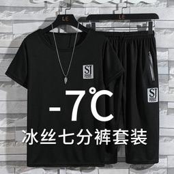 L-8XL男生褲子 涼感褲 男褲 冰絲長褲 夏季薄款運動褲 空調褲 透氣長褲 速乾褲 直筒褲 冰絲褲男 休閒褲 西裝褲 歷史價格詳細信息