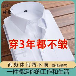 男士商務休閑免燙正裝襯衫男長袖修身高級感痞帥條紋彈力垂感襯衣長袖襯衫牛仔 長袖t shirt 排汗 t恤 男生衣著 素色 歷史價格詳細信息