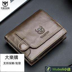 【桃園世家】免運 錢 皮夾 短款錢 牛船長頭層牛皮錢時尚多卡位多功能經典復古卡男士真皮零錢 價格比較,價格查詢,歷史價格詳細信息