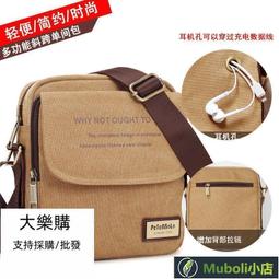 【桃園世家】免運 側背 斜背 【五隔層防水耐磨】大容量男士單肩牛津布休閑斜挎布收錢 歷史價格詳細信息