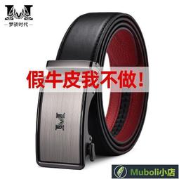 【公司貨】???? 男士帶　皮帶　耐用正宗牛皮帶真皮帶　男士真皮皮帶　爸爸自動扣無牙新款 歷史價格詳細信息