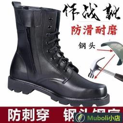 作戰靴 戶外靴登山靴沙漠靴勞保保安男女靴馬丁靴陸戰靴戰術靴 歷史價格詳細信息