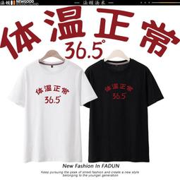 搞笑創意短袖村長流氓惡搞文字t恤男夏季暴走漫畫個性定制上衣服#皇運 歷史價格詳細信息