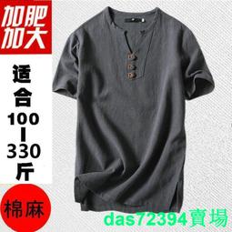 大碼T恤 寬鬆T恤 休閒T恤 T恤 肥佬加肥加大 短袖t恤男 冰絲大碼t 寬松肥胖男裝150kg 歷史價格詳細信息