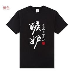 文字T MADE  S~XL  【Y0882-30】客製化 加大尺寸 快速出貨 情侶T 現貨不用等 歷史價格詳細信息