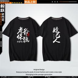 夏季男女文字印花感恩生命中有你的相伴短袖情侶裝連帽T恤半袖衫#皇運 歷史價格詳細信息