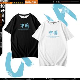 國潮青少年短袖T恤夏季中國風印花純棉寬松休閑男士半袖情侶上yi 歷史價格詳細信息