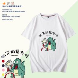 【皇運】怪物獵人周邊白疾風迅龍短袖T恤迅喵紅煌流星風斬白影周邊痛衣服 歷史價格詳細信息