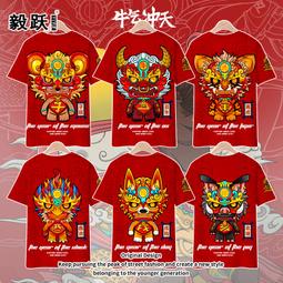 【皇運】新年龍年短袖T恤男裝本命年中國風國潮個性拼色撞色休閑情侶衣服 歷史價格詳細信息