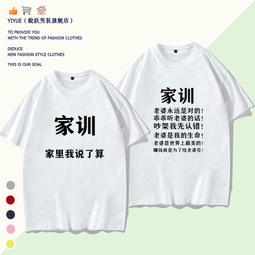 【皇運】趣味廣東話粵語文化衫唔好勞氣不生氣文字短袖男女港風潮牌T恤ins 歷史價格詳細信息