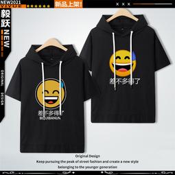 錶情包勇敢牛牛 不怕困難連帽短袖夏季創意趣味回懟自我安慰上衣#皇運 歷史價格詳細信息