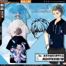 【皇運】蕾姆印象背心從零開始的異世界動漫周邊無袖T恤二次元寬松籃球衫 歷史價格詳細信息