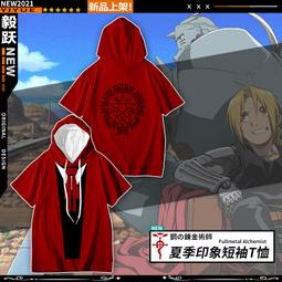 鋼之煉金術師Q版GSC黏土人動漫阿爾馮斯艾爾利克愛德華 手辦擺件 歷史價格詳細信息