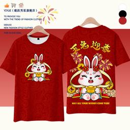 【皇運】兔年新年短袖喜慶中國風新年T恤衫卡通可愛親子情侶裝潮流上衣ins 歷史價格詳細信息