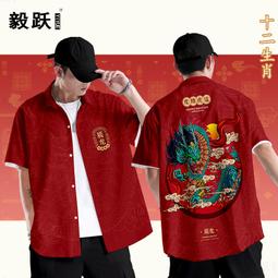 【皇運】新年龍年短袖T恤男裝本命年中國風國潮個性拼色撞色休閑情侶衣服 歷史價格詳細信息