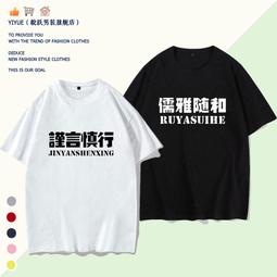 新款趣味文字隨便穿一件短袖t恤潮牌棉男女情侶裝體恤上衣夏衣服#皇運 歷史價格詳細信息