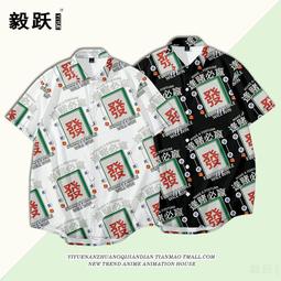 國潮麻將衣服襯衣打麻將專用戰服麻將套裝男女短袖短褲休閑兩件套 歷史價格詳細信息