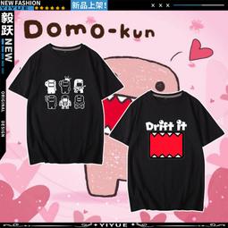 domo君後背包 歷史價格詳細信息