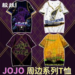 jojo的奇妙冒險聯名T恤吉良吉影殺手皇後動漫短袖承太郎周邊衣服#皇運 價格比較,價格查詢,歷史價格詳細信息