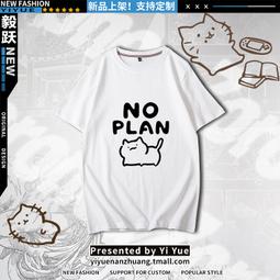 【皇運】趣味廣東話粵語文化衫唔好勞氣不生氣文字短袖男女港風潮牌T恤ins 歷史價格詳細信息