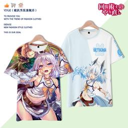 回復術士的重啟人生周邊短袖T恤動漫剎那 芙列雅二次元cos痛衣服#皇運 價格比較,價格查詢,歷史價格詳細信息