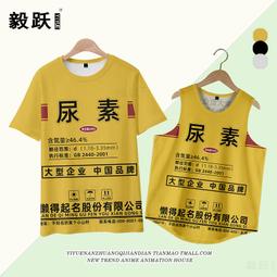 搞怪文字T恤 短袖上衣 宇宙潮流小吃部 歷史價格詳細信息