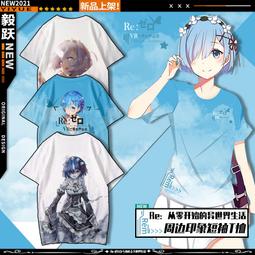 【皇運】蕾姆印象背心從零開始的異世界動漫周邊無袖T恤二次元寬松籃球衫 歷史價格詳細信息