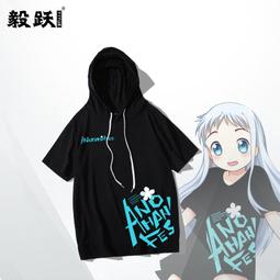 那朵花未聞花名 短袖 宿海仁太同款 地底人 西東文字t恤 動漫t恤 印花短短袖 cos裝 男生t恤 男生短袖 純棉t恤 歷史價格詳細信息