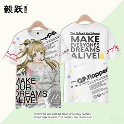 LoveLive周邊T恤天王寺璃奈cos短袖Liella虹咲學園偶像同好會痛衣#皇運 歷史價格詳細信息