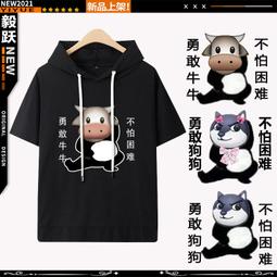 【皇運】趣味廣東話粵語文化衫唔好勞氣不生氣文字短袖男女港風潮牌T恤ins 歷史價格詳細信息