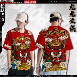 【皇運】新年龍年短袖T恤男裝本命年中國風國潮個性拼色撞色休閑情侶衣服 歷史價格詳細信息
