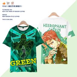 【皇運】JOJO的奇妙冒險星塵斗士 花京院典明 綠之法皇 周邊短袖T恤痛衣服 歷史價格詳細信息