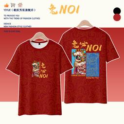 兔年本命年短袖T恤兔年大吉新年紅色喜慶情侶裝家庭公司年會衣服#皇運 歷史價格詳細信息