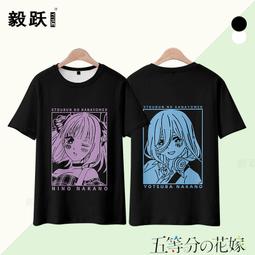 五等分的花嫁動漫周邊短袖T恤中野三玖cos二次元夏季潮流棉衣服#皇運 歷史價格詳細信息