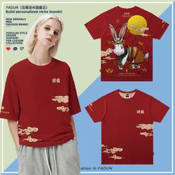 國潮本命年龍年短袖t恤龍騰四海龍鳳呈祥日進斗金中國風新年寬松#皇運 歷史價格詳細信息