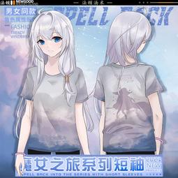 魔女之旅周邊短袖T恤伊蕾娜動漫二次元男女青少年衣服上衣夏裝#皇運 歷史價格詳細信息