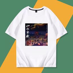 刀郎歌曲羅剎海市純棉短袖t恤男女同款休閑寬松夏季男士t恤歌迷oh#男裝 歷史價格詳細信息