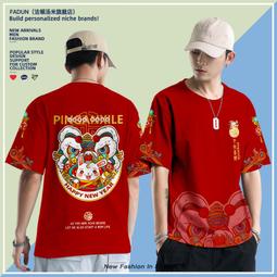 兔年本命年短袖T恤兔年大吉新年紅色喜慶情侶裝家庭公司年會衣服#皇運 歷史價格詳細信息