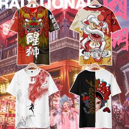 醒獅T恤男士印花潮流短袖體恤衫中國風青少年夏季【滿299元發貨】 歷史價格詳細信息