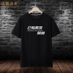 【皇運】趣味廣東話粵語文化衫唔好勞氣不生氣文字短袖男女港風潮牌T恤ins 歷史價格詳細信息