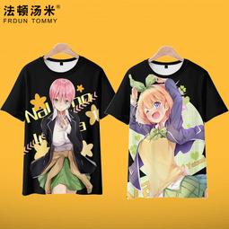 五等分的花嫁動漫周邊短袖T恤中野三玖cos二次元夏季潮流棉衣服#皇運 歷史價格詳細信息