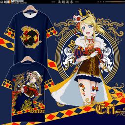 loveliveT恤南小鳥妮可東條希星動漫周邊短袖COST恤衫衣服可定制#皇運 歷史價格詳細信息