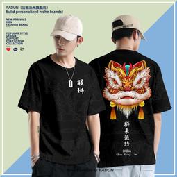 國潮中國風兔年短袖T恤男本命年衣服新年公司年會拜年寬松打底衫#皇運 歷史價格詳細信息