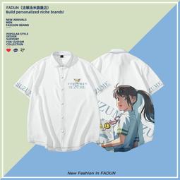 鈴芽之旅周邊大臣衛衣圓領男女情侶二次元動漫鈴芽戶締貓咪上衣服#皇運 歷史價格詳細信息