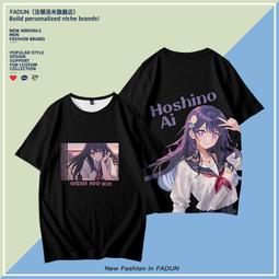 動漫我推的孩子周邊短袖T恤有馬加奈星野愛露比阿庫亞印象cos衣服#皇運 歷史價格詳細信息