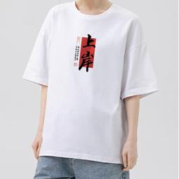 高考中考逢考必過短袖t恤男女純棉衣服班服短袖親子裝兒童學生夏#男裝 歷史價格詳細信息