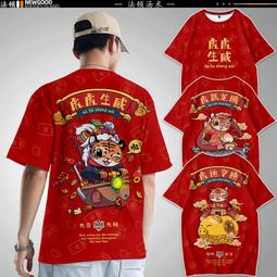 醒獅T恤男士印花潮流短袖體恤衫中國風青少年夏季【滿299元發貨】 歷史價格詳細信息