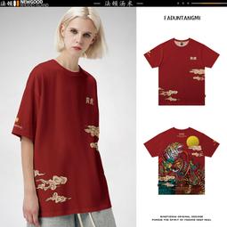 國潮本命年龍年短袖t恤龍騰四海龍鳳呈祥日進斗金中國風新年寬松#皇運 歷史價格詳細信息