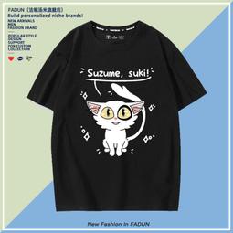 鈴芽之旅周邊大臣衛衣圓領男女情侶二次元動漫鈴芽戶締貓咪上衣服#皇運 歷史價格詳細信息